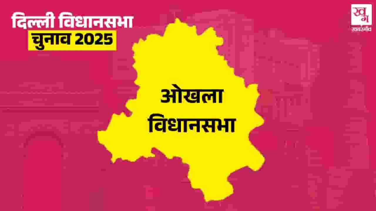 okhla vidhansabha