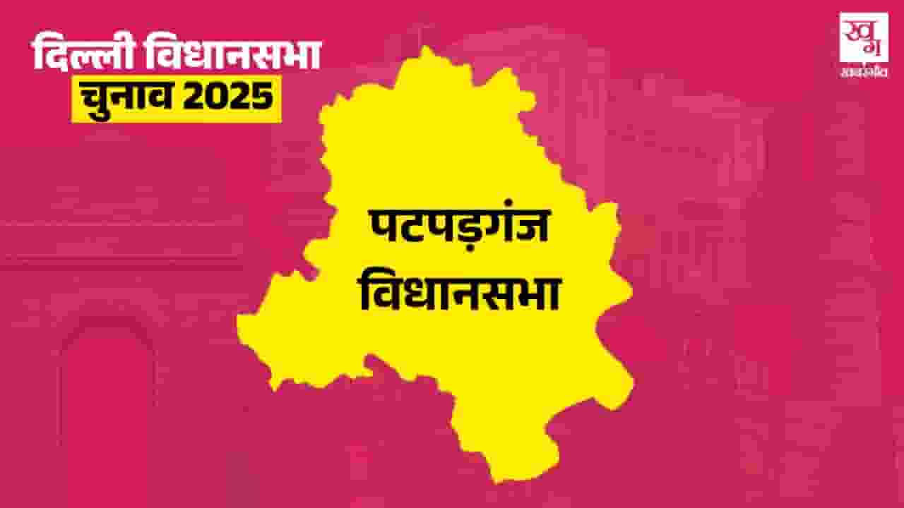 patparganj vidhansabha seat profile