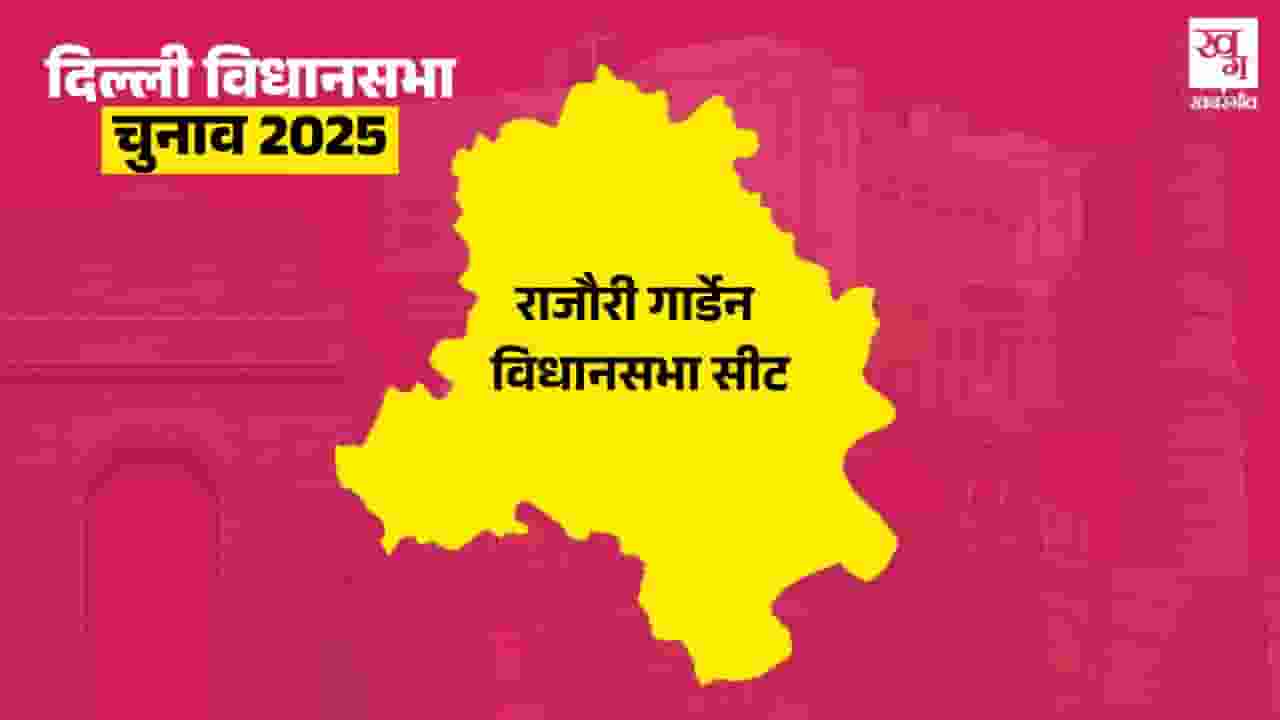 Rajouri garden । Photo Credit: Khabargaon 