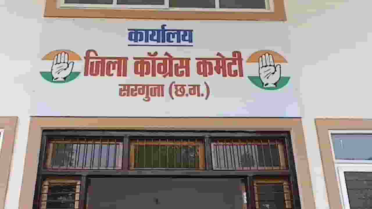 sarguja congress