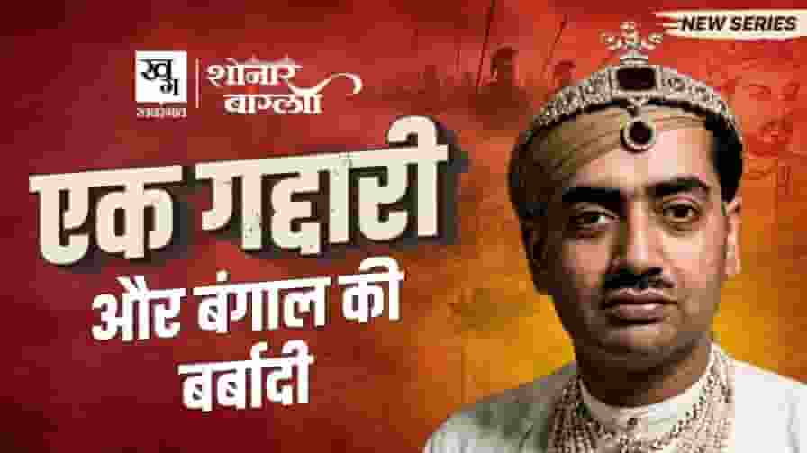 history of bengal in hindi