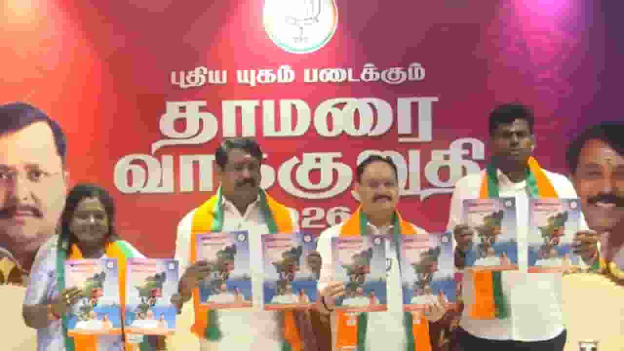 Tamil Nadu BJP manifesto