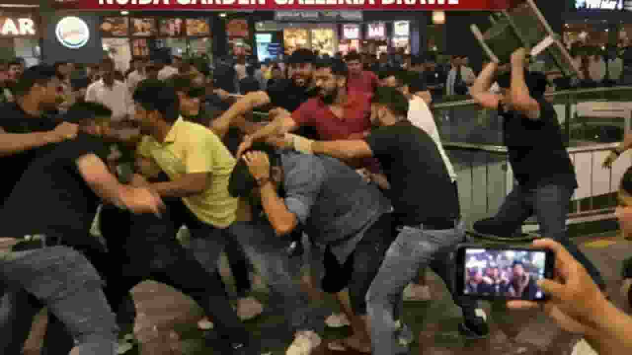 नोएडा के गार्डन गैलेरिया मॉल में झड़प