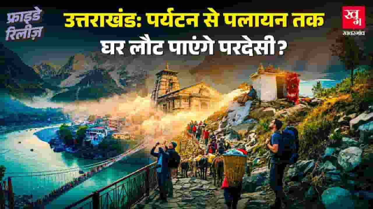 Uttarakhand