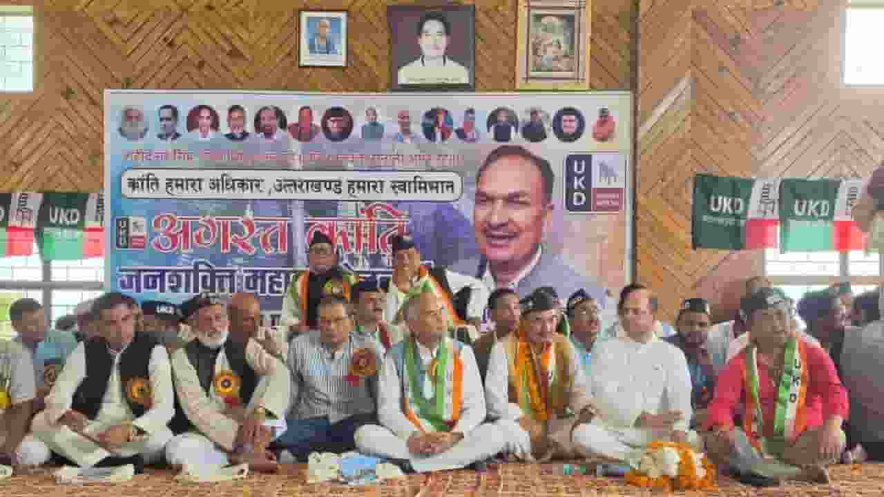 Uttarkhand Kranti Dal