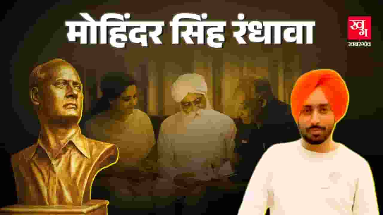 Mohinder Singh randhawa
