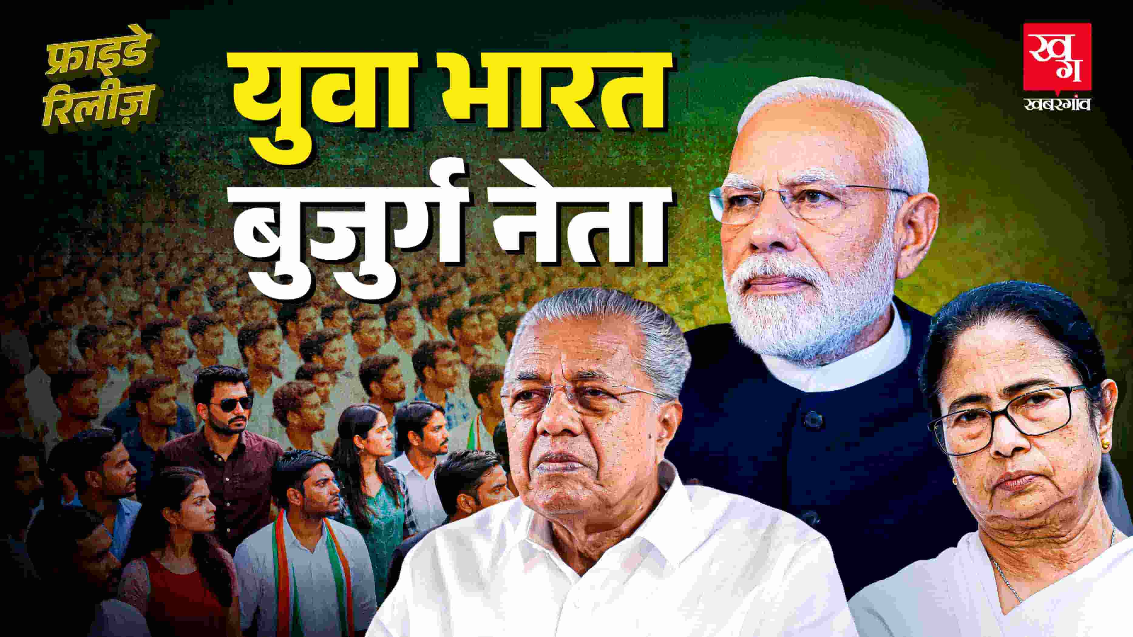 age of indian ministers