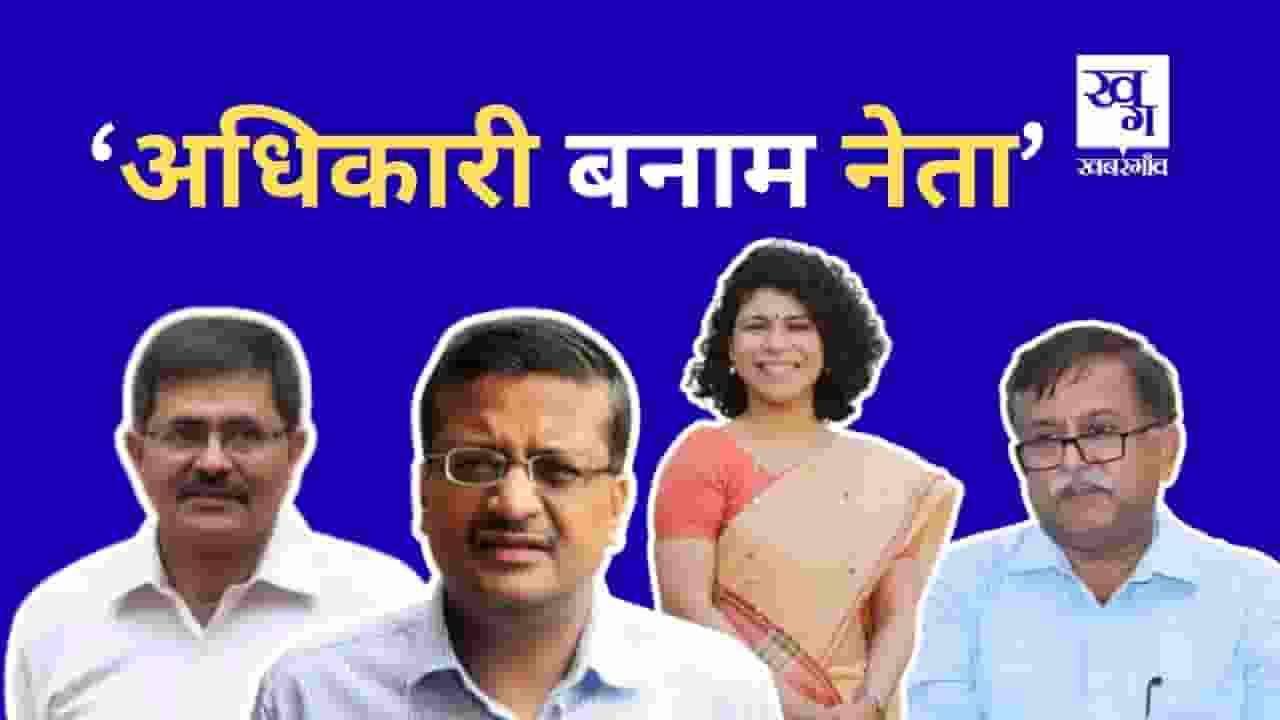 Durga Shakti Nagpal and Awanish Kumar Awasthi 