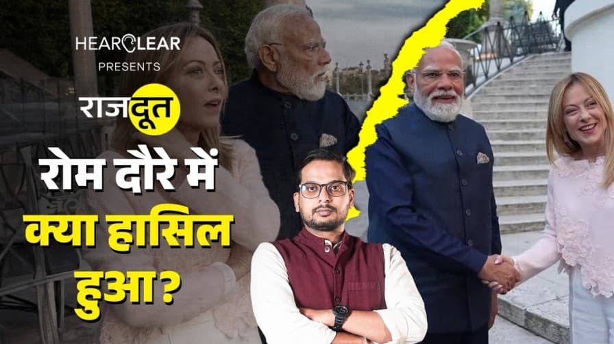 ईटली में क्या बात हुई? ईटली में क्या बात हुई?