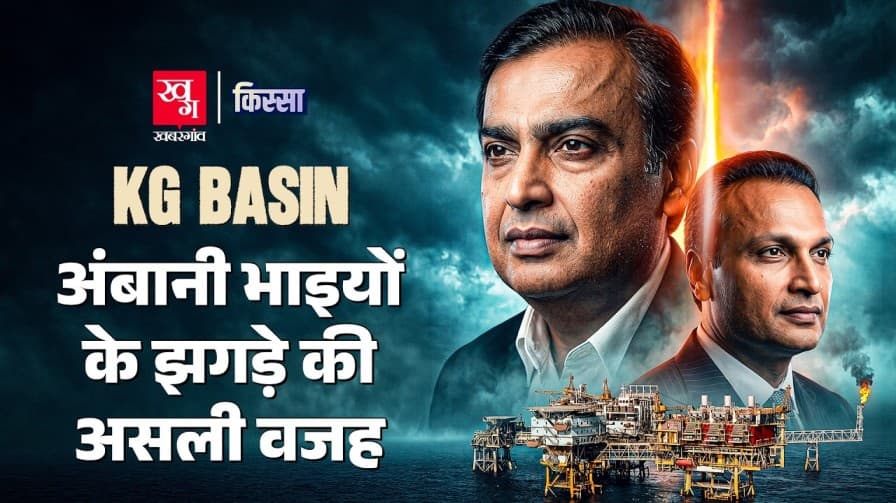 क्या Mukesh Ambani ने चुराई थी ONGC की गैस? क्या Mukesh Ambani ने चुराई थी ONGC की गैस?
