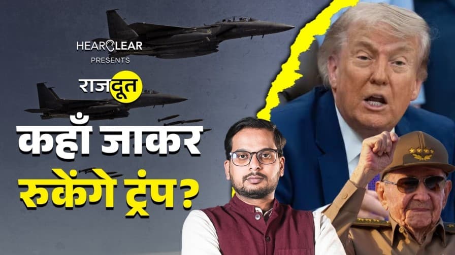 ट्रंप हमला करने वाले हैं? ट्रंप हमला करने वाले हैं?