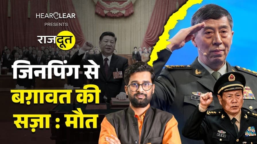 रक्षा मंत्रियों को मौत की सजा रक्षा मंत्रियों को मौत की सजा