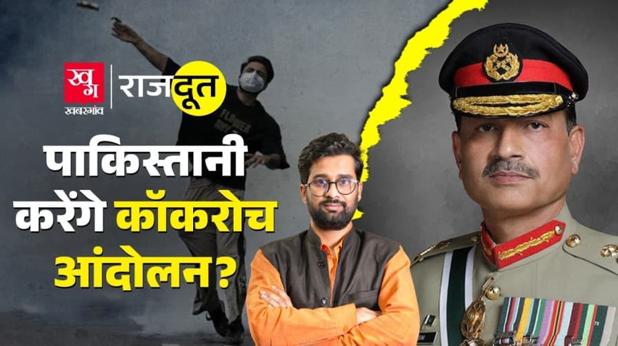 पाकिस्तान में खड़ा हो पाएगा CJP जैसा आंदोलन? पाकिस्तान में खड़ा हो पाएगा CJP जैसा आंदोलन?