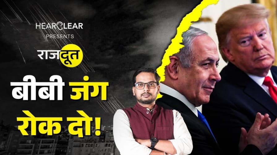 फिर से जंग क्यों शुरू हुई? फिर से जंग क्यों शुरू हुई?