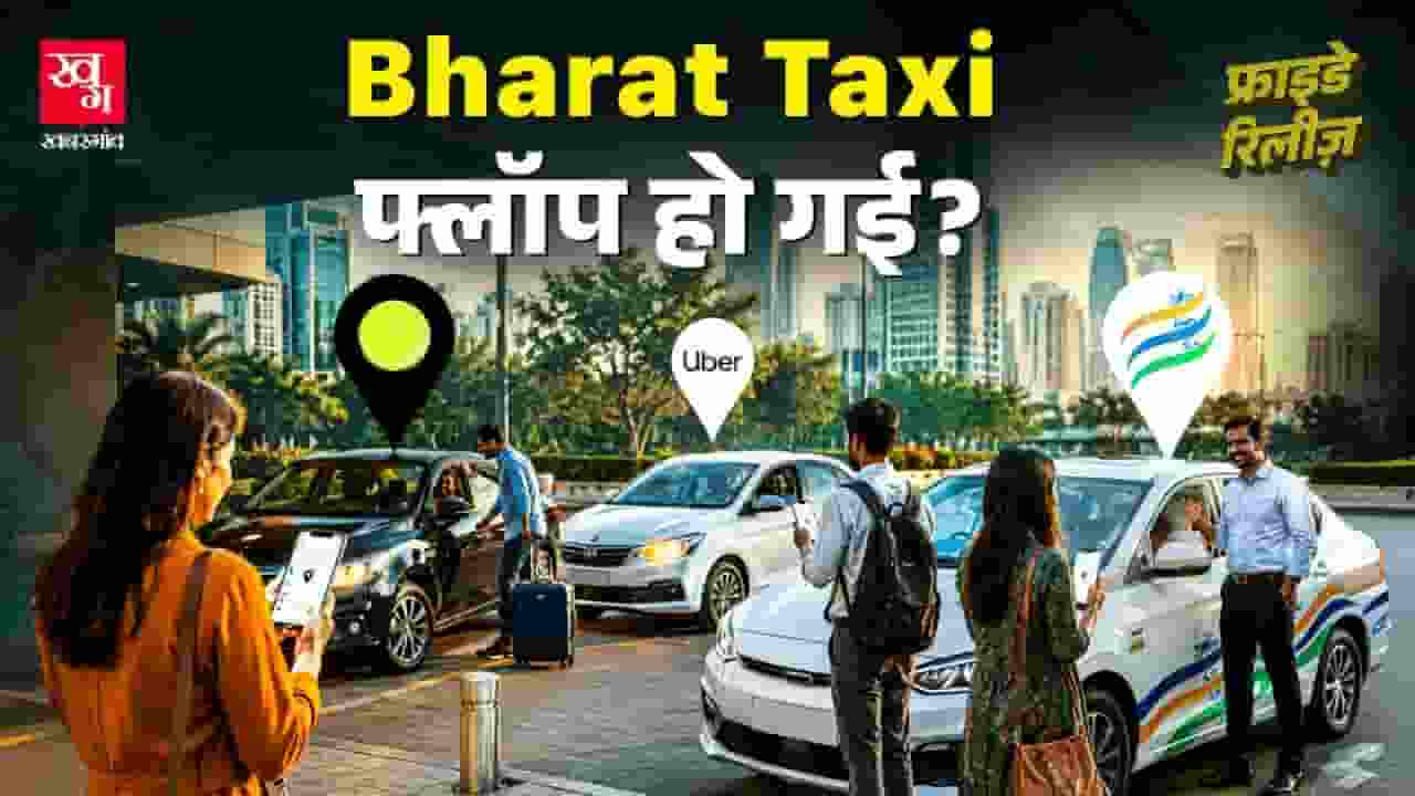 Bharat Taxi