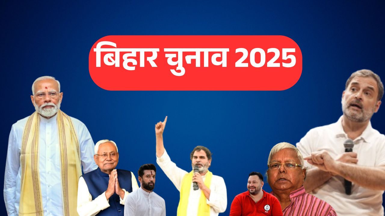 bihar election candidates list 2025