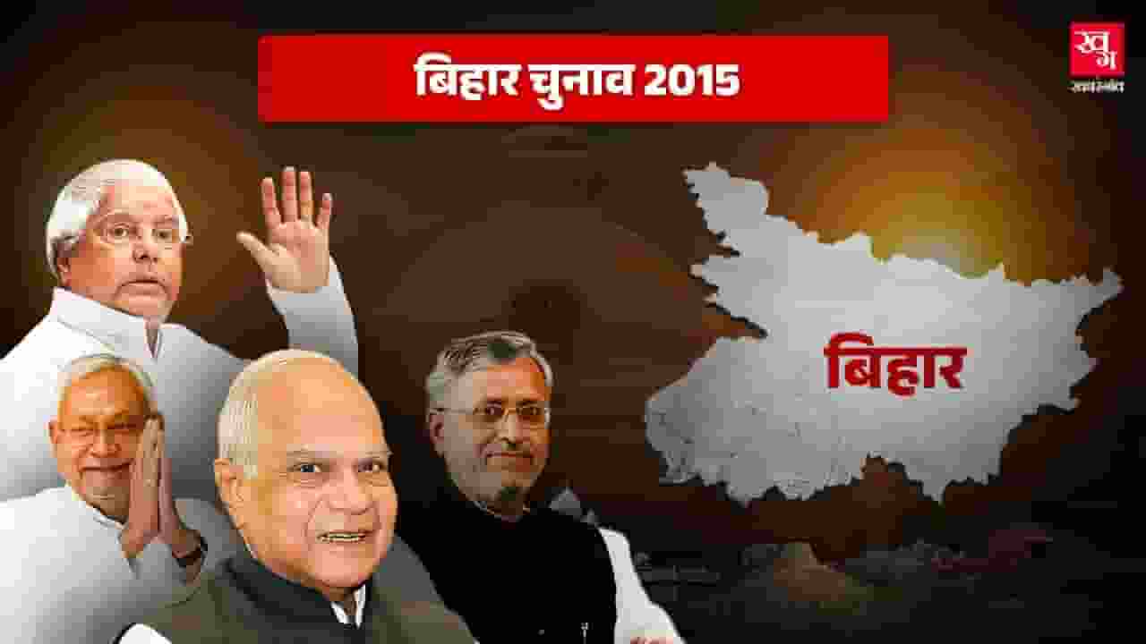 Bihar election 2015 history