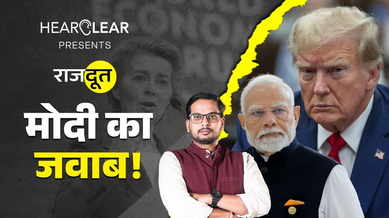 भारत की यूरोप के साथ कौन सी डील होने वाली है? भारत की यूरोप के साथ कौन सी डील होने वाली है?