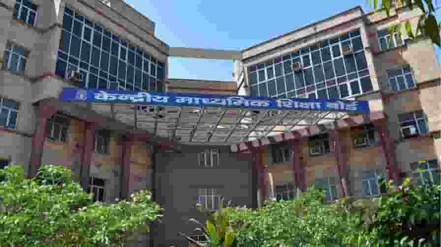 साल में दो बार होगी CBSE की 10वीं की परीक्षा, 2026 से होगी शुरुआत cbse