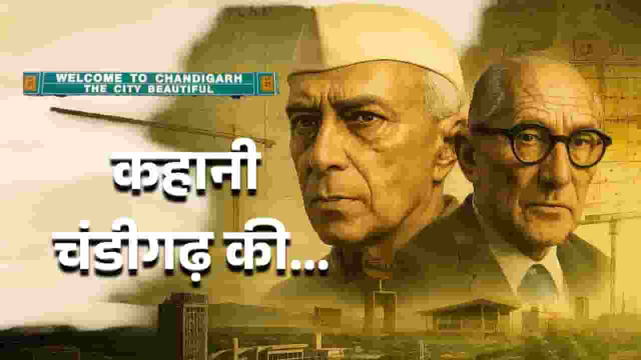 auther news story of chandigarh