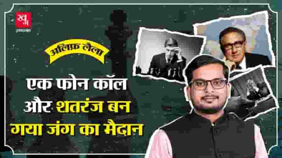 शतरंज की दुनिया पर भारत ने कैसे जमा लिया अपना कब्जा? chess