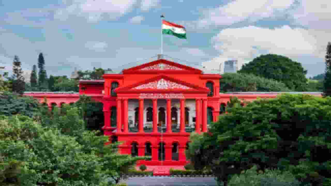 कर्नाटक हाई कोर्ट