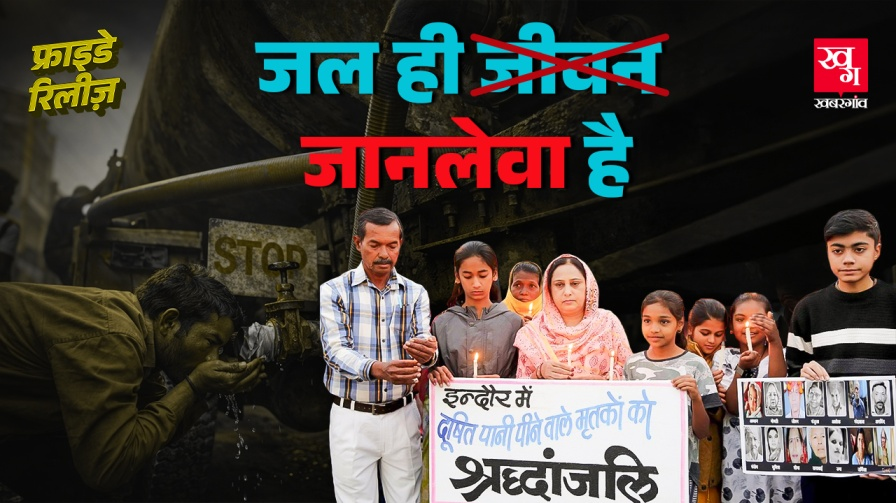 water contamination issue