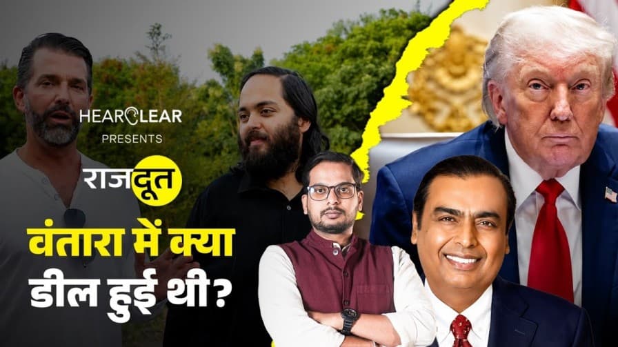 वंतारा में क्या हुआ? वंतारा में क्या हुआ?