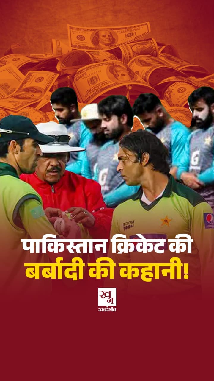 पाकिस्तान क्रिकेट बर्बाद कैसे हुआ? पाकिस्तान क्रिकेट बर्बाद कैसे हुआ?