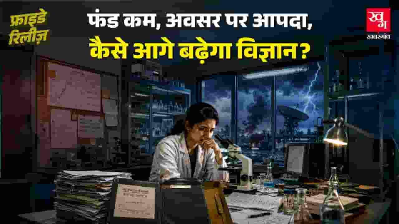 Ease of Doing Science Niti Ayog ChatGPT