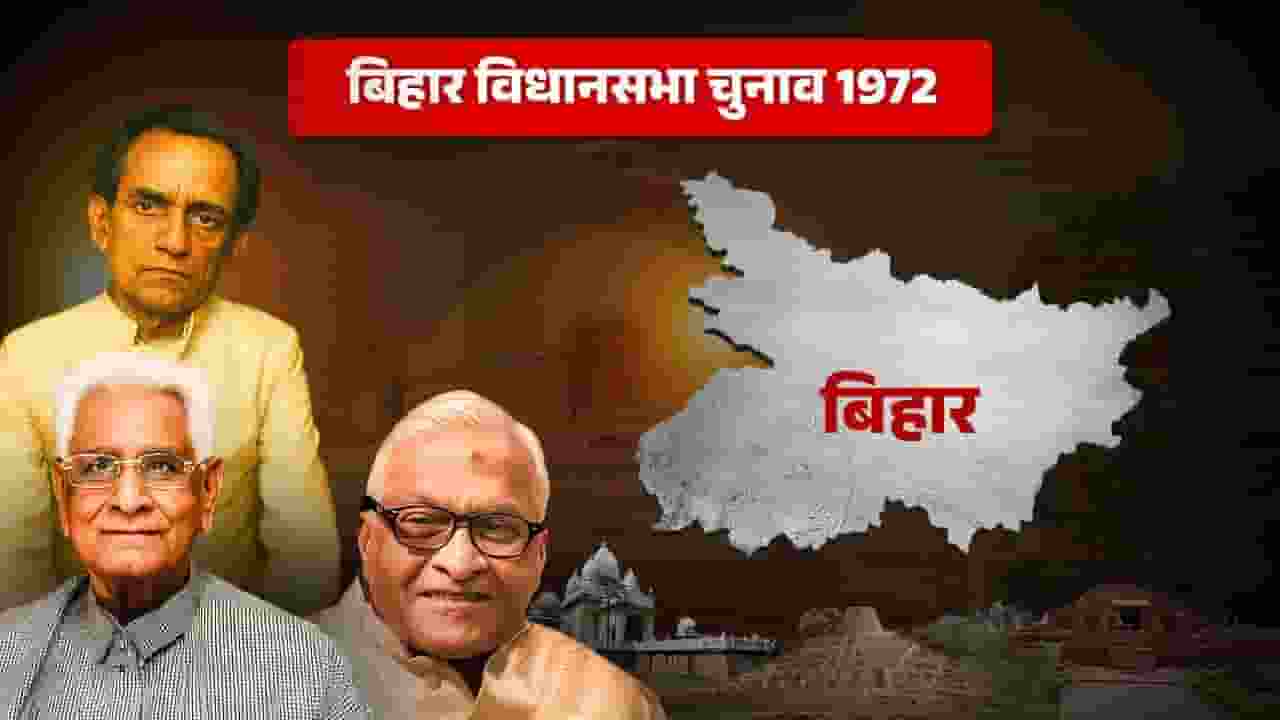 Bihar Assembly Elections 2025