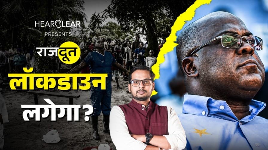 भारत को कितना खतरा? भारत को कितना खतरा?