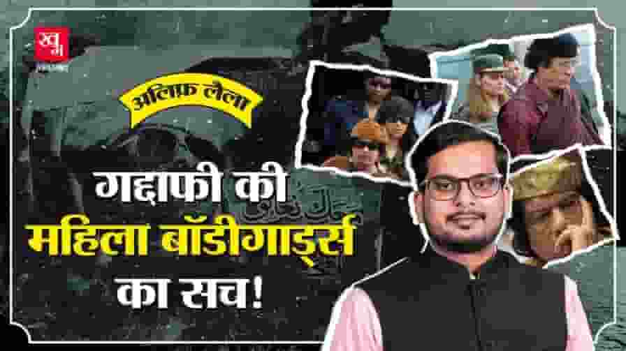 लीबिया के तानाशाह गद्दाफी को कैसे मार डाला गया? पढ़िए पूरी कहानी gaddafi story