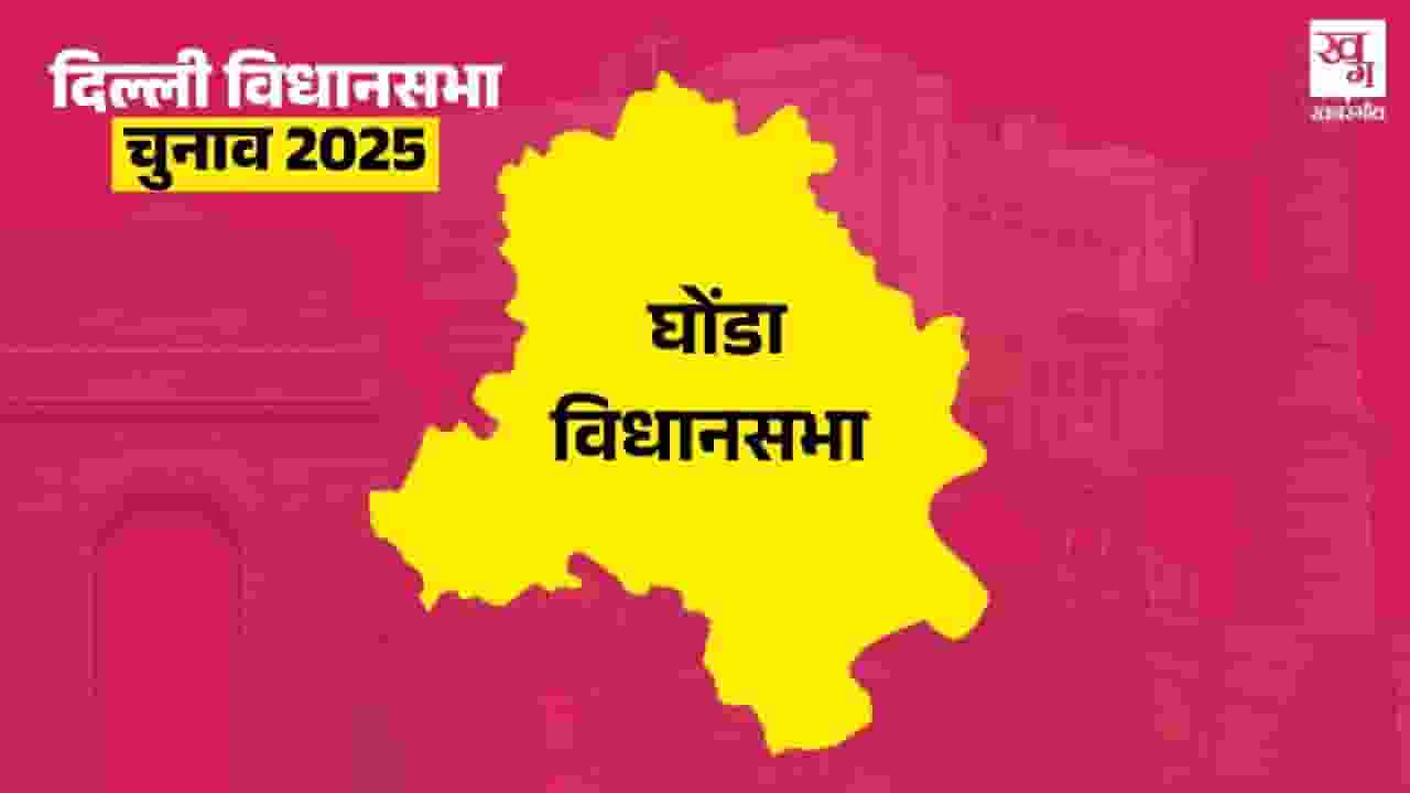 घोंडा विधानसभा: कांटे की टक्टर में BJP बचा ले जाएगी अपनी सीट? Ghonda Vidhan Sabha Seat