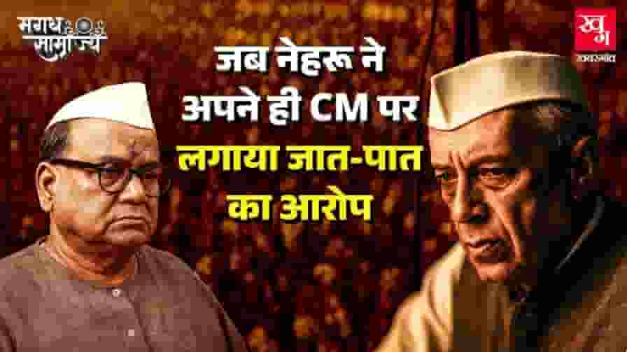 bihar historical events between 1950 to 1959