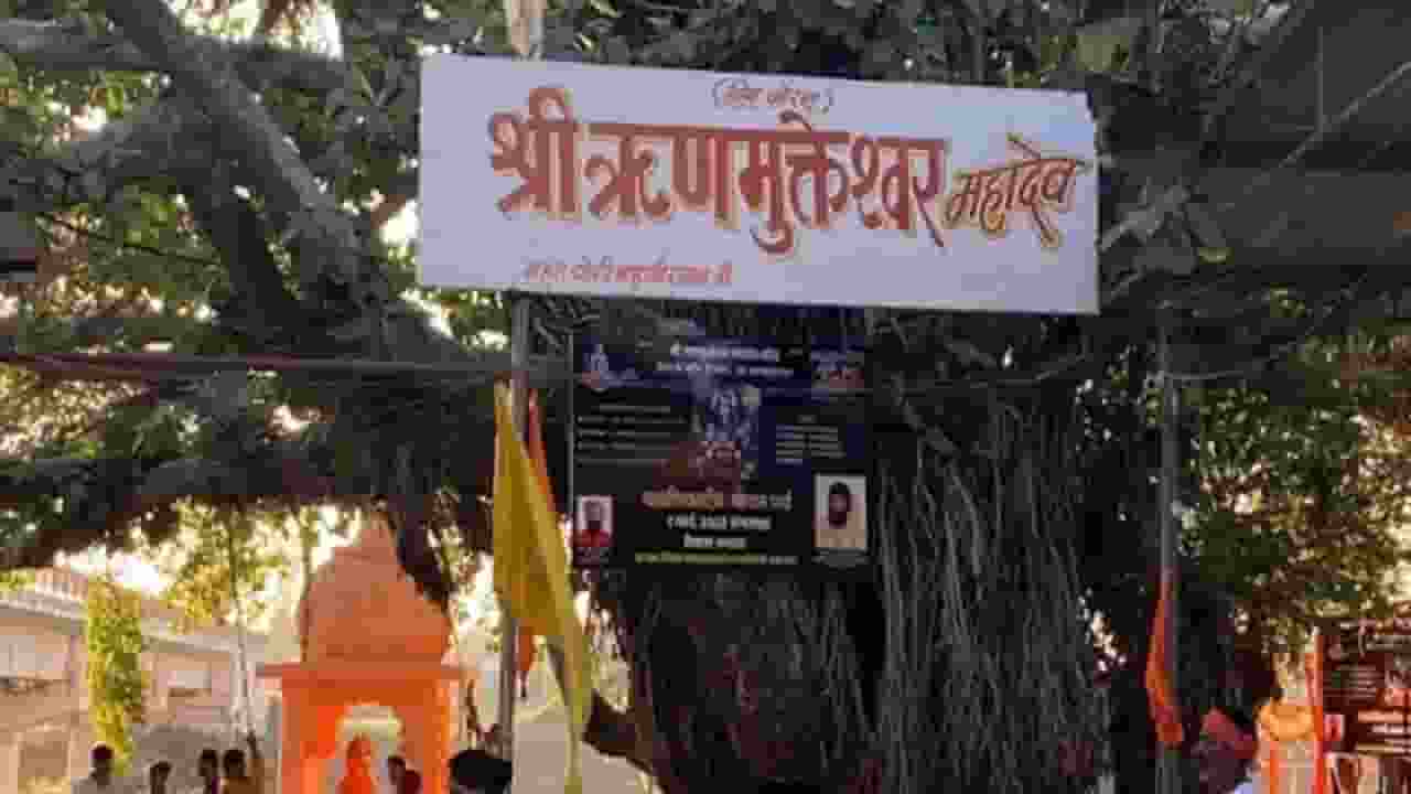 Rinmukteshwar mahadev mandir