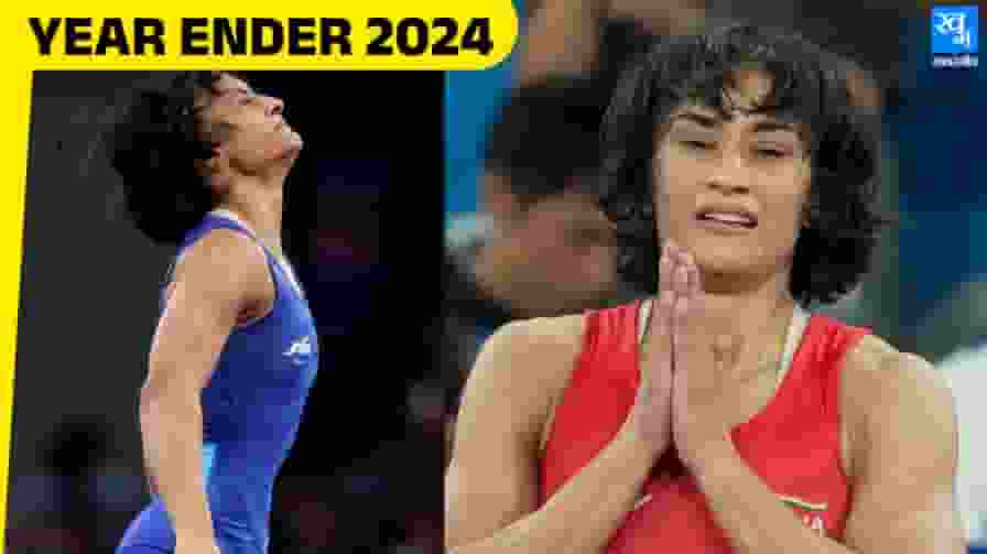 साल 2024 में खेलों की दुनिया के 10 बड़े विवाद Vinesh Phogat