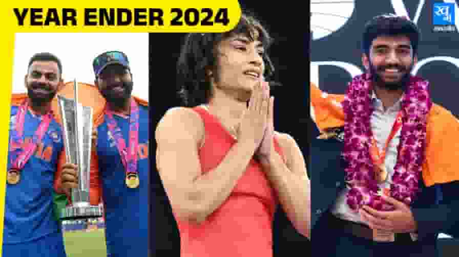 भारतीय खेल जगत के लिए कैसा रहा साल 2024? जानिए 10 बड़ी घटनाएं Year Ender 2024 Sports