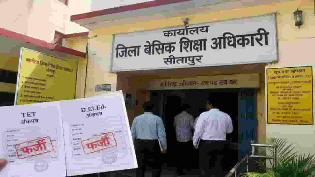 Sitapur Fake teacher