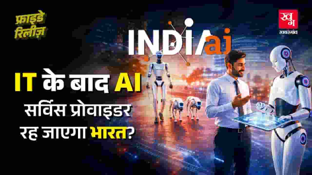india in ai sector