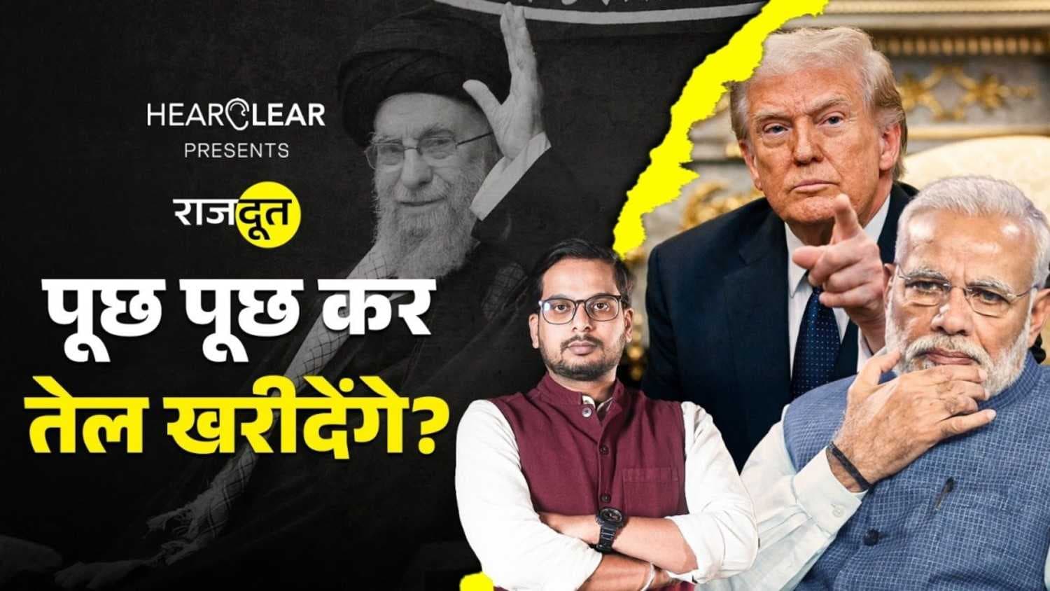 Iran War में भारत की असल परीक्षा शुरू? Iran War में भारत की असल परीक्षा शुरू?