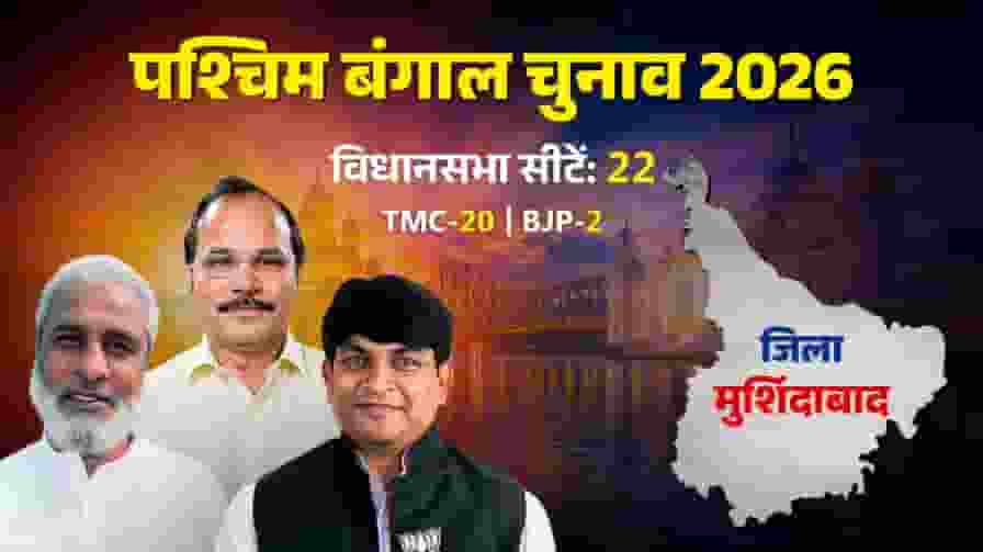 murshidabad district west bengal