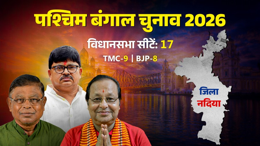 nadia district west bengal