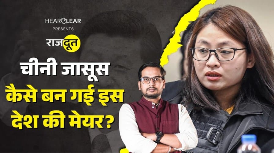 चीन की विदेश में घुसपैठ की पूरी कहानी चीन की विदेश में घुसपैठ की पूरी कहानी