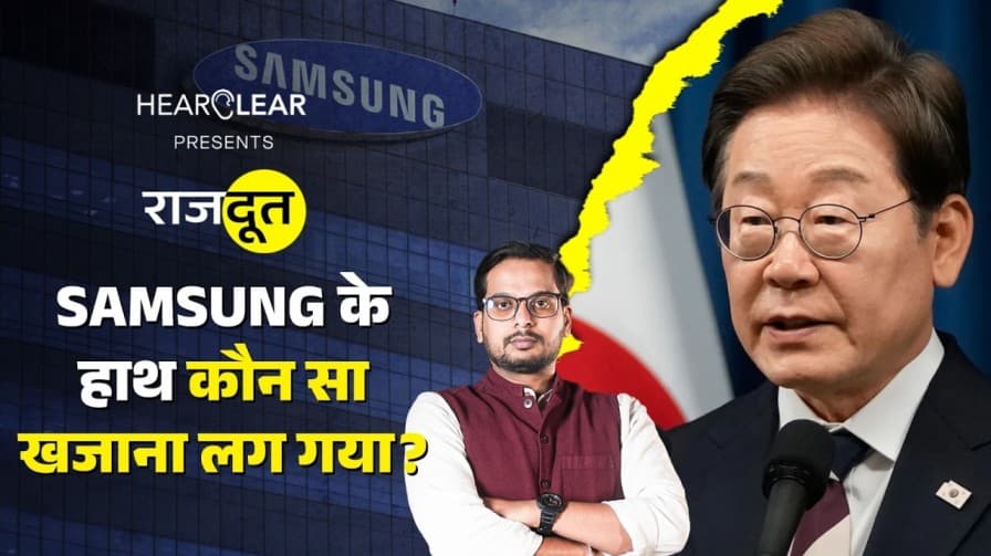 सैमसेंग ने 3.5 करोड़ का बोनस कैसे बांटा? सैमसेंग ने 3.5 करोड़ का बोनस कैसे बांटा?