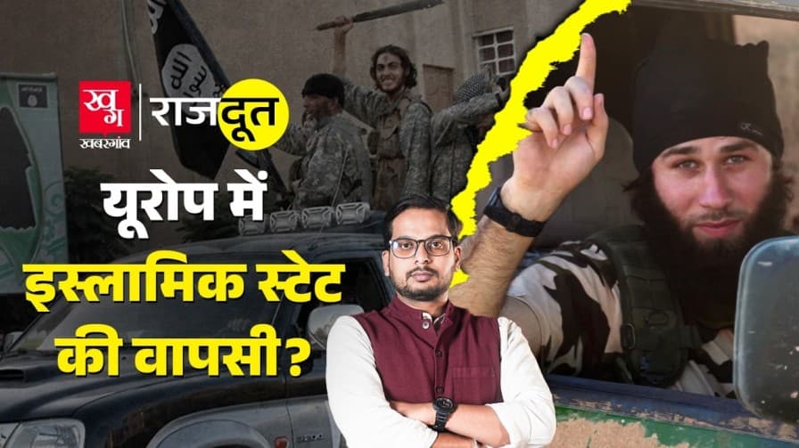 इस्लामिक स्टेट की वापसी हो रही? इस्लामिक स्टेट की वापसी हो रही?