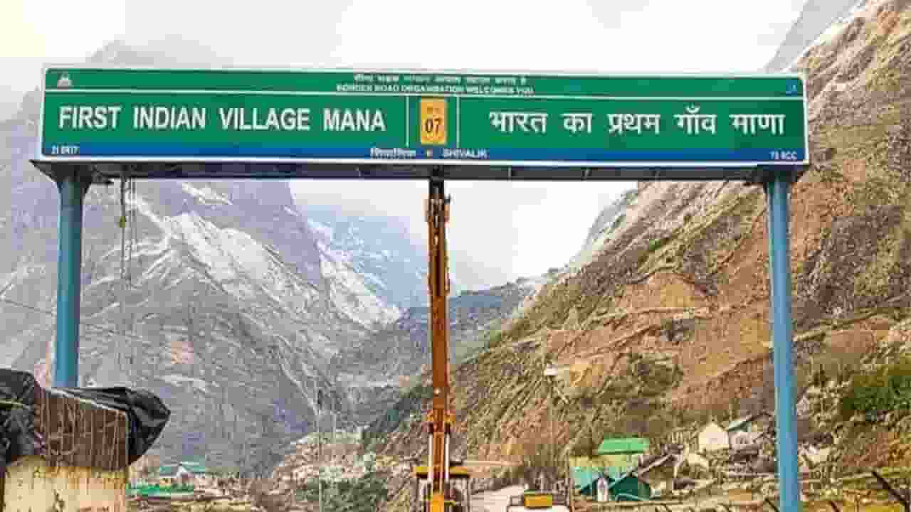 भारत का पहला गांव है माना, जानें रूट क्या है, कब आना रहता है सेफ
Mana Gaon