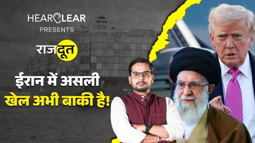 ईरान में अभी क्या-क्या हो सकता है? ईरान में अभी क्या-क्या हो सकता है?