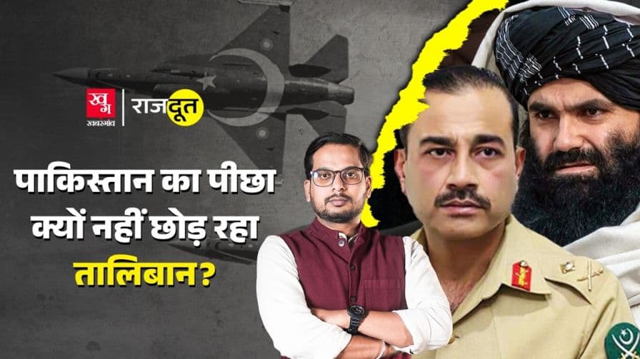 Erdogan की बात क्यों नहीं मान रहा तालिबान? Erdogan की बात क्यों नहीं मान रहा तालिबान?