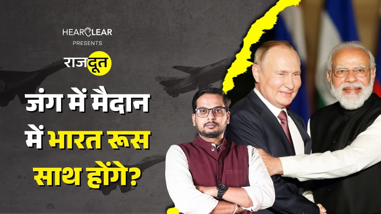 पुतिन इंडिया आए तो कौन सी डील साइन होगी? पुतिन इंडिया आए तो कौन सी डील साइन होगी?